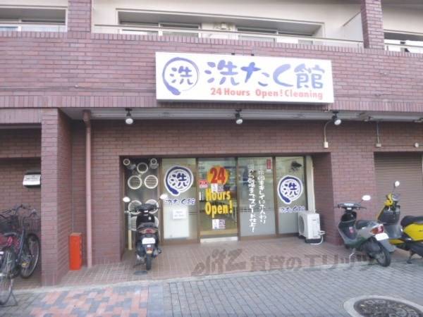 せんたく館堀川五条店