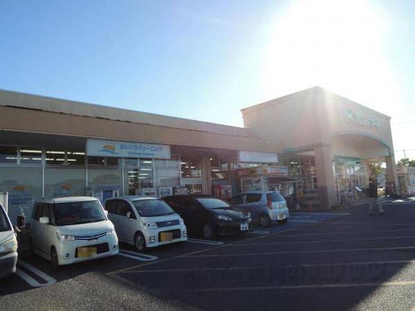フレンドマート　八幡上田店