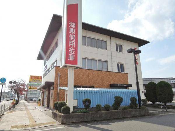 湖東信用金庫緑町支店