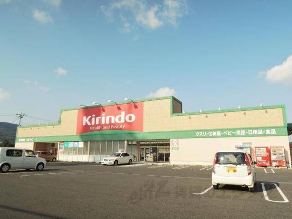 キリン堂　東浜店