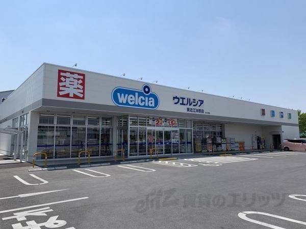 ウェルシア沖野店