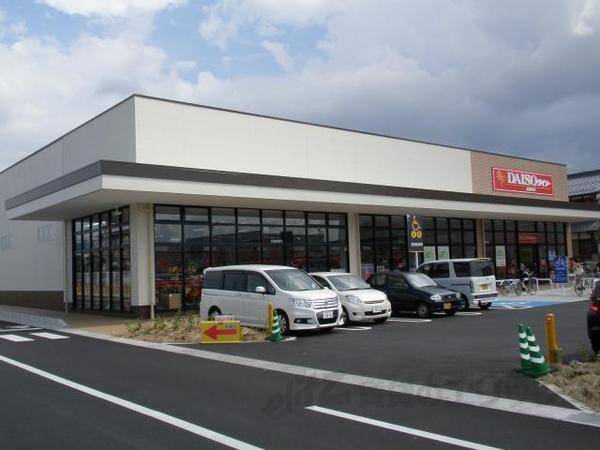 ザ・ダイソーマックスバリュ東近江ＳＣ店