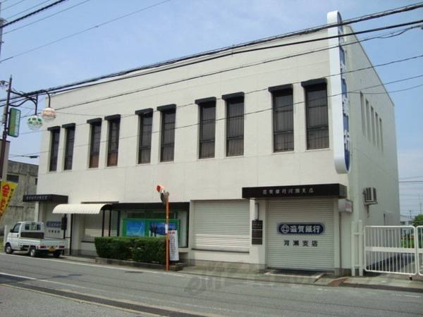 滋賀銀行　河瀬支店