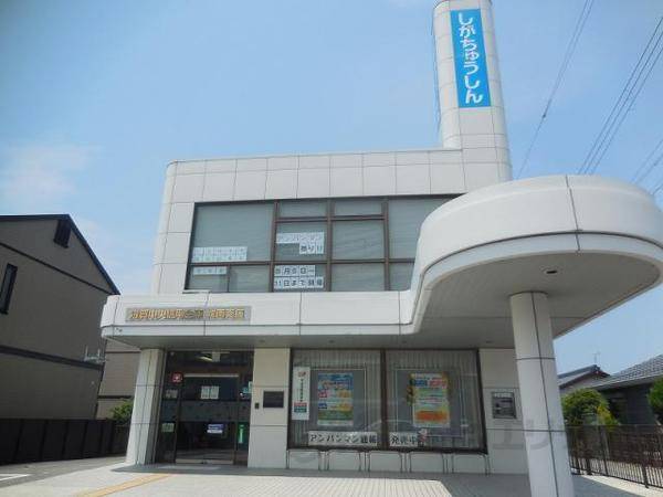 滋賀中央信用金庫　城南支店