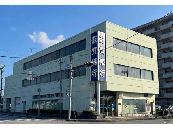 滋賀銀行　彦根南支店