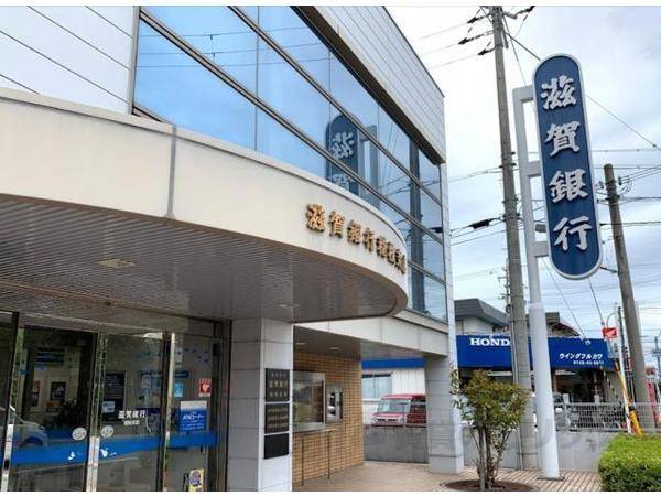 滋賀銀行　稲枝支店