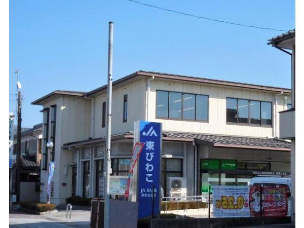 JA東びわこ　彦根北支店