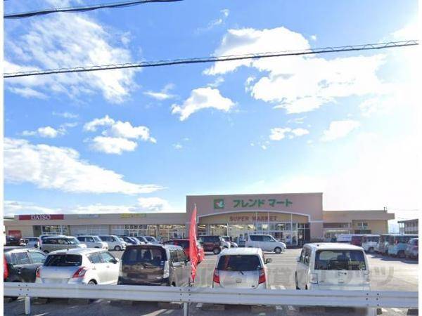 フレンドマート　稲枝店