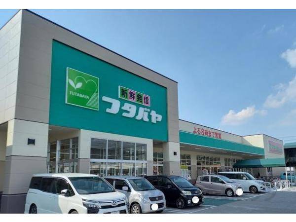 フタバヤ　彦根東店