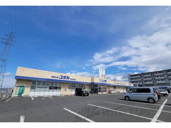 ドラッグユタカ　彦根高宮店
