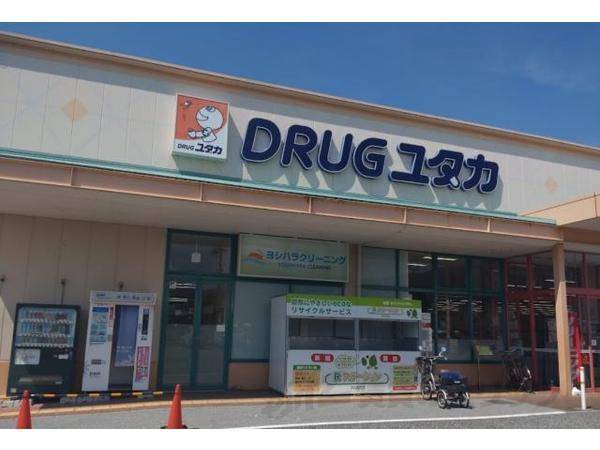 ドラッグユタカ　彦根地蔵店