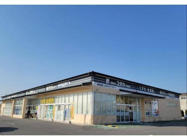 ドラッグユタカ　日夏店