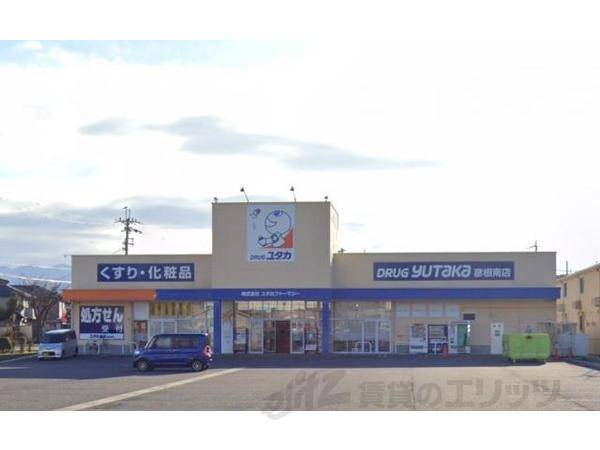 ドラッグユタカ　彦根南店