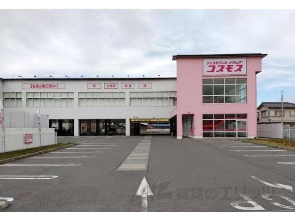 ドラッグストアコスモス　ベルロード店