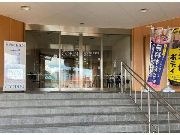 コパンスポーツクラブ　ビバシティ