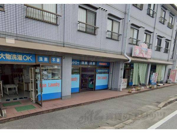 あおぞらコインランドリー