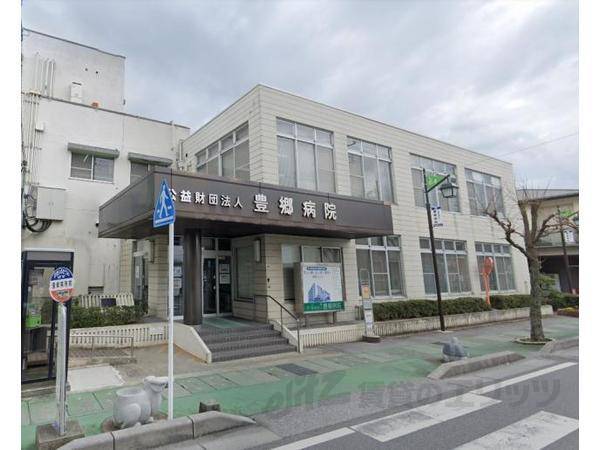豊郷病院