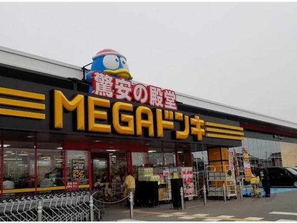 MEGAドン・キホーテ 豊郷店