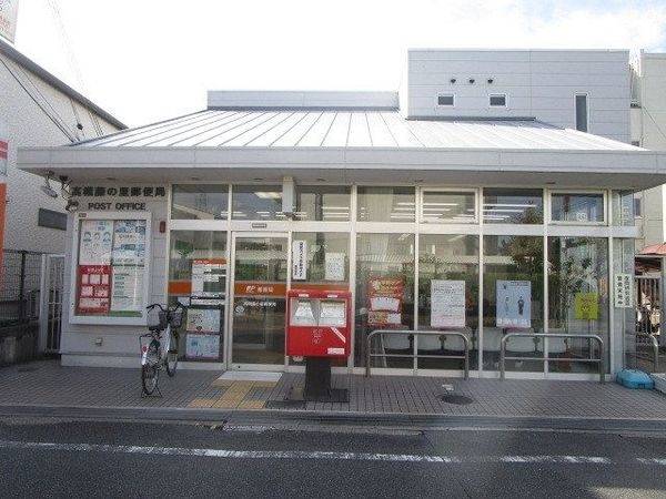 高槻藤の里郵便局