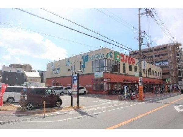 コノミヤ茨木店
