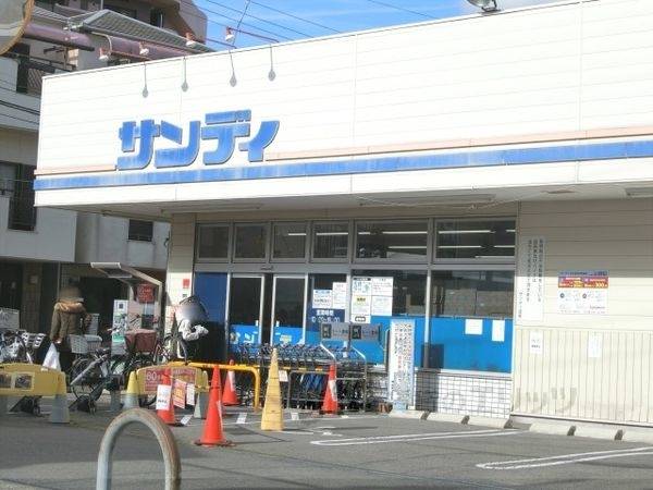 サンディ　茨木駅前店