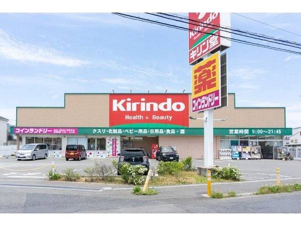 キリン堂茨木総持寺店