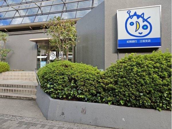 紀陽銀行江坂支店