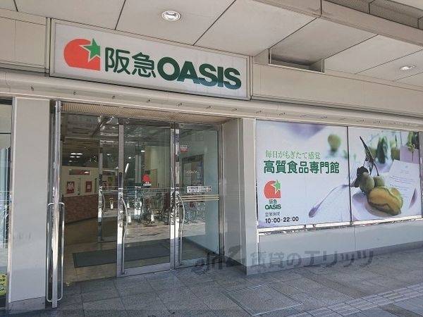 阪急オアシス　千里丘店