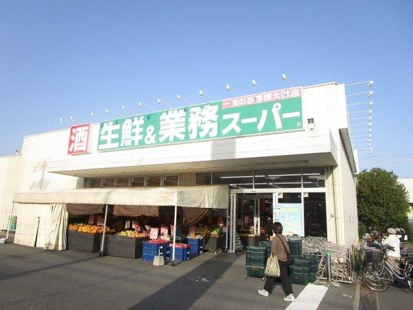 業務スーパー千里丘店