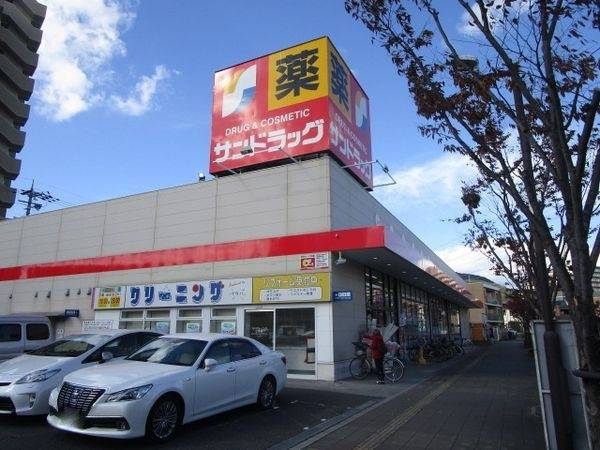 サンドラッグ 高槻上牧店