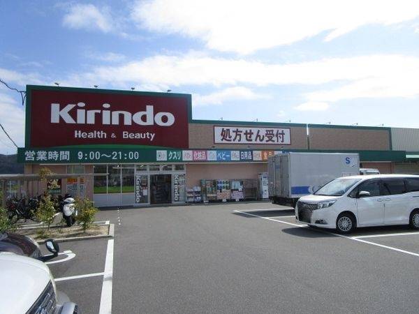 キリン堂 高槻日吉台店