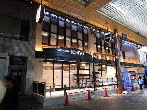 KOHYO　茨木店