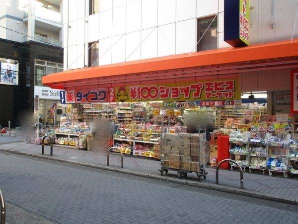 ダイコクドラッグ阪急茨木市駅前店