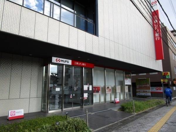 三菱UFJ銀行　茨木支店