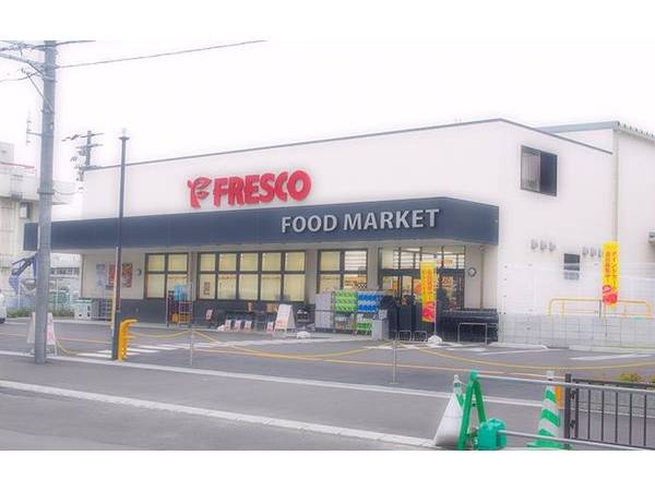 フレスコ総持寺店