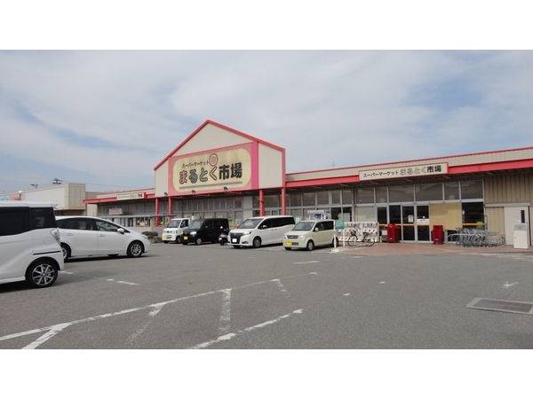 スーパーマーケットまるとく市場平田店