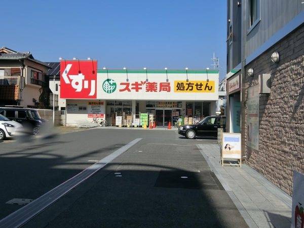 スギ薬局茨木駅前通り店