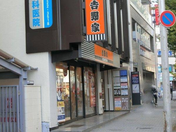 吉野家JR茨木駅前店