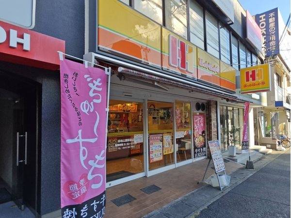 ほっかほっか亭緑地公園駅前店