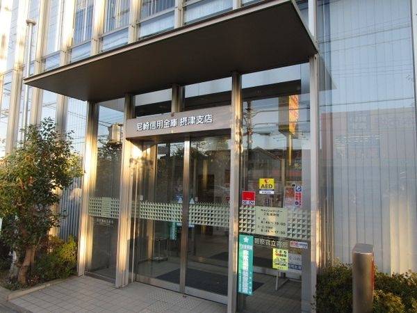尼崎信用金庫摂津支店
