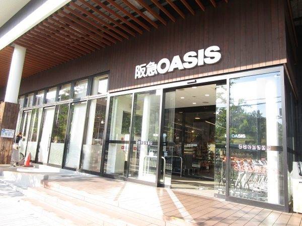 阪急オアシス吹田片山店