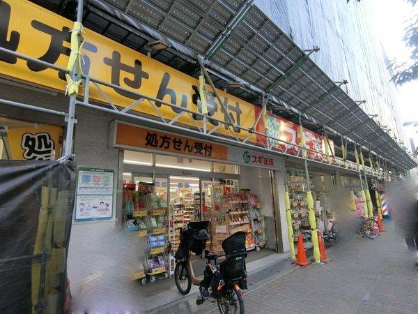 スギ薬局茨木西店
