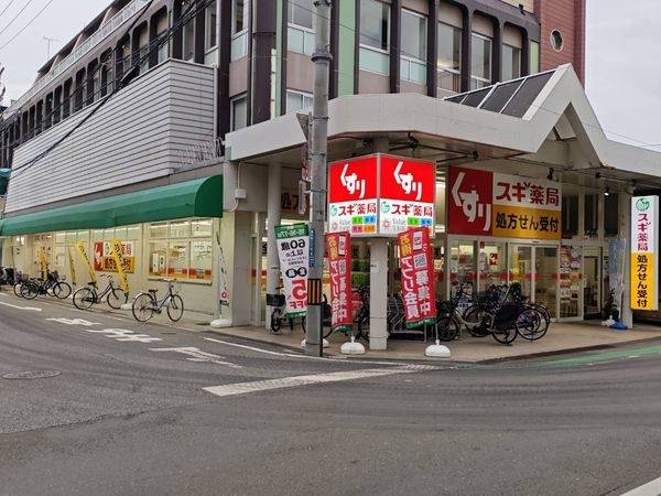 スギ薬局豊津店