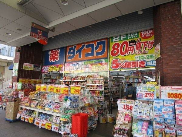 ダイコクドラッグJR吹田駅前店