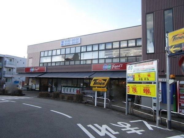 コープこうべ コープ島本