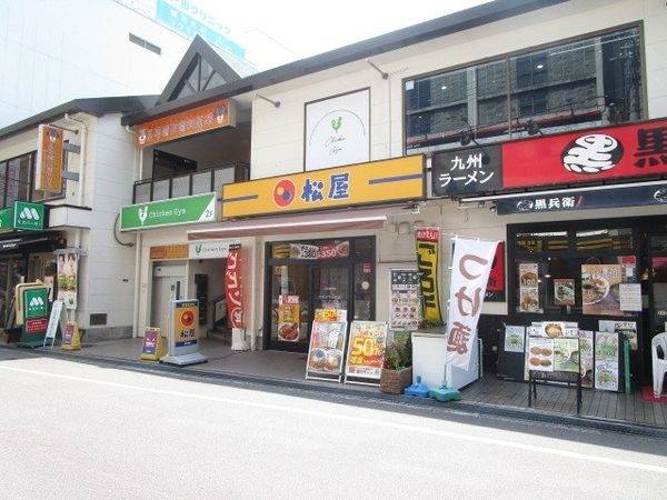 松屋江坂駅前店