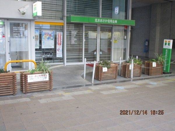 北おおさか信用金庫茨木支店