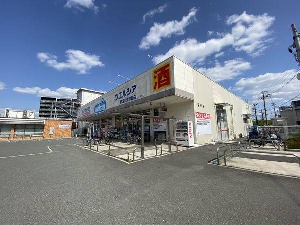ウエルシア東淀川東淡路店
