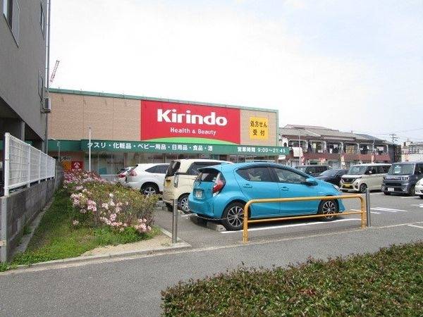 キリン堂吹田南金田店
