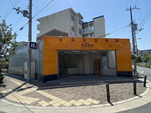 井高野駅(Osaka　Metro 今里筋線)
